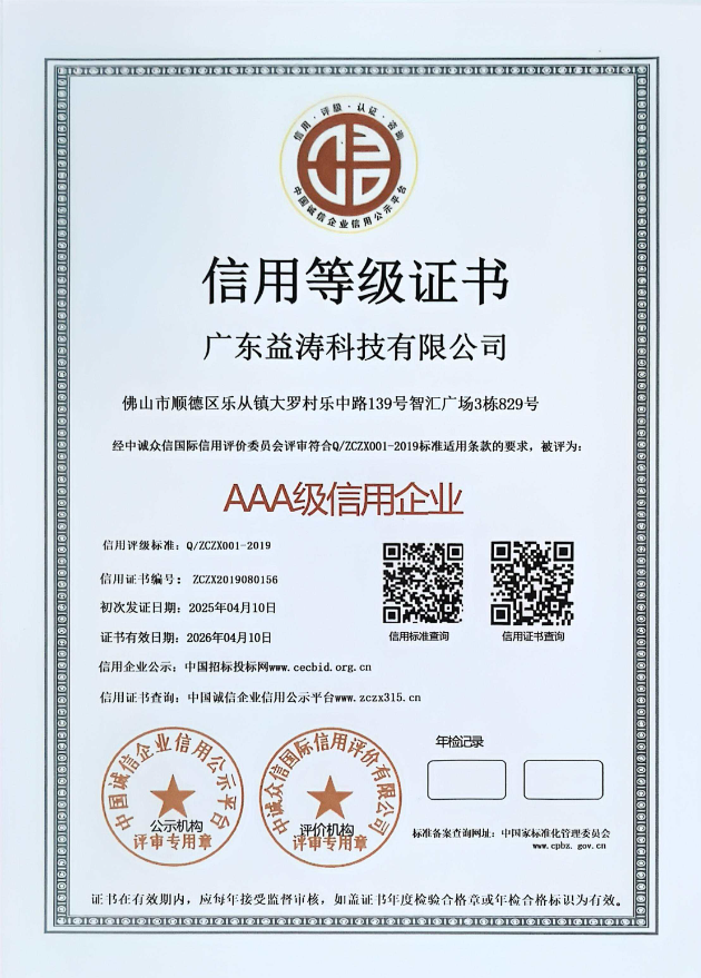 鄂温克荣誉证书
